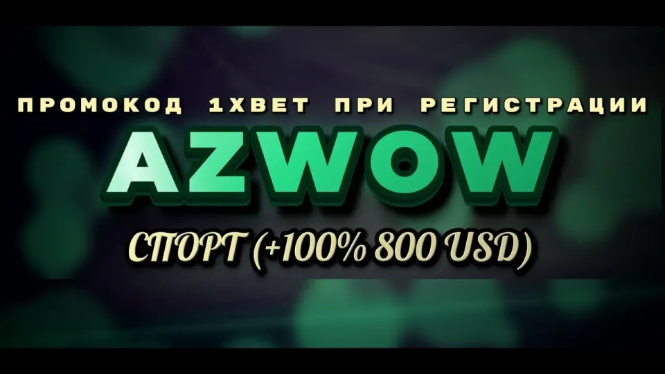 1xbet бонус на первый депозит